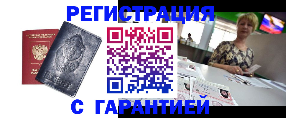 прописка для военкомата в Усинске